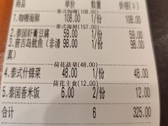 -荷花泰菜(东方新天地店)