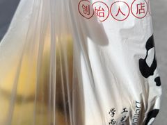 -宫门口馒头铺(创始人总店)