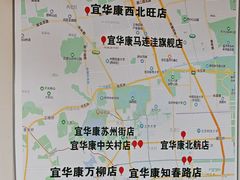 -宜华康盲人按摩(马连洼旗舰店)