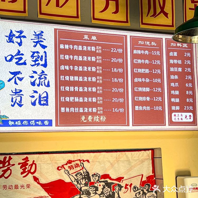 📍苏州，嗦粉星人不能错过的地道湖南米粉