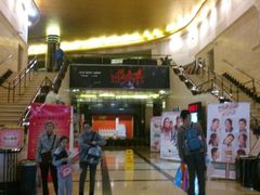 android_upload_pic-大光明电影院(南京西路店)