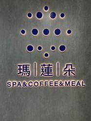 -玛莲朵·海菲秀冰珀科