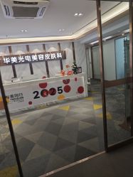 -上海华美医疗美容医院