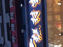 门面-糕材生•糕点•生日蛋糕(兴华街店)