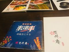 -一升庵(仙霞路店)