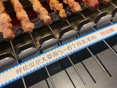 -很久以前羊肉串(清河店)