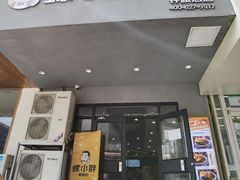 门面-螺小胖柳州螺蛳粉(钟楼总店)