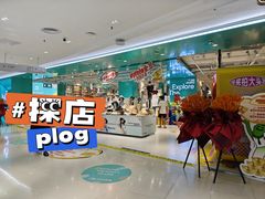 -NOME(太阳百货店)