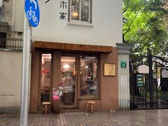 -CAFE CHEZ W一木家(香山路店)