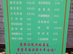 -清真·益鑫羊肉手抓馆(花园北街店)