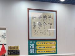 -清真·鸦儿李记·小馆(后海店)