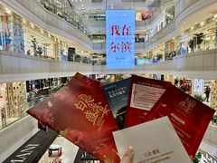 -远大购物中心(南岗店)