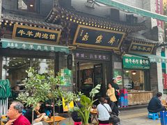 -老刘家永盛斋·传统泡馍(东关南街店)