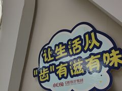 -兔博士口腔(高新一路门诊部)