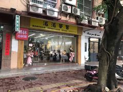 门面-派派茶客(金杏花园店)
