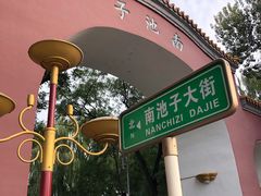 -东华门大街小区