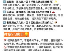 -必点海鲜·海肠捞饭大王(滨江道店)
