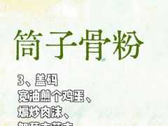 -李氏紫竹林卤粉(火车站店)