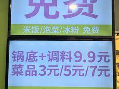 -一围肥牛肉小火锅(佳兆业广场店)