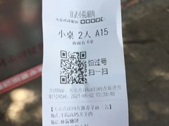 -宣武小院涮肉(前门店)