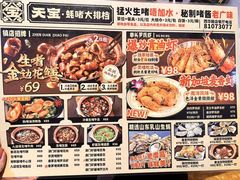-天宝食坊·啫啫煲大排档(西华路店)