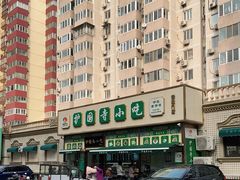 -护国寺小吃(安定门店)