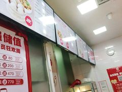 -好适口(西二旗店)