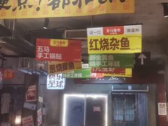门面-五马集·海鲜·温州大牌档(黑金冠五马街十字路口店)