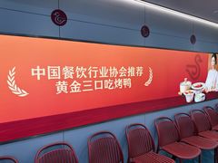 -额娘·春饼烤鸭(乐汇城店)