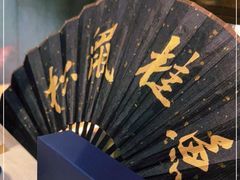 -米桃·苏园·苏锡菜(仁恒仓街店)