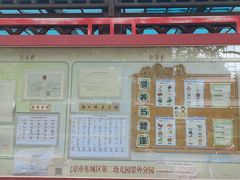 -北京市东城区第二幼儿园(崇外分园)
