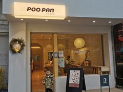 -POO PAN不胖面包