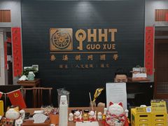 -秦汉胡同书法古筝围棋国画书院(宝地分馆)