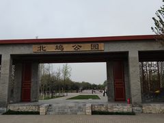 -北坞公园
