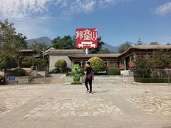 -阳台山自然风景区