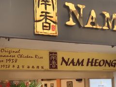 -南香饭店(Jalan Sultan)