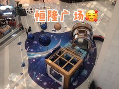 -皇城恒隆广场