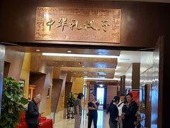 -北京饭店
