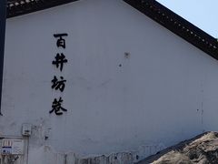 -小厨师·二十年沈家门小海鲜(百井坊巷店)