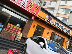 门面-岭峥炒栗(大河古镇店)