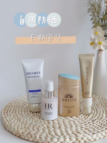 女神必备防晒合集：自用热门防晒评测