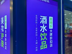 -阳光世纪奥特莱斯店