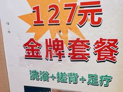 -绿岛汤泉韩式休闲会所