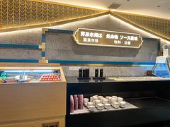 -一绪に寿喜烧(虹悦城店)