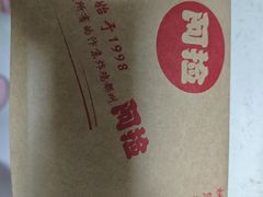 -阿捡忭京炸鸡(长沙韭菜园总店)