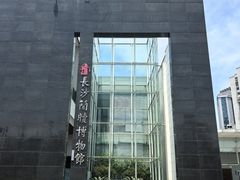 -长沙简牍博物馆