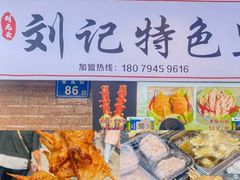 -笨罗卜浏阳菜馆(太平街店)
