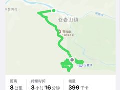 -苍岩山风景名胜区