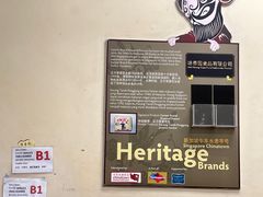 -味香园传统甜品店(牛车水店)