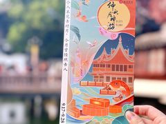 -豫园